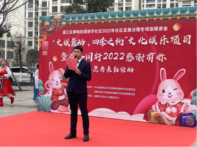 柳城第一期新华社区疫路同行2022感谢有你志愿者表彰信息647.png
