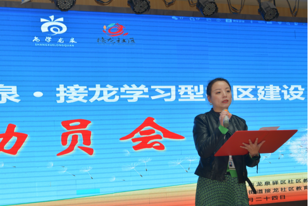 20230424服务接龙动员会简报648.png