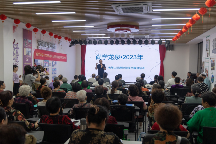 20230419老年人运用智能技术教育培训在公园路举行230.png
