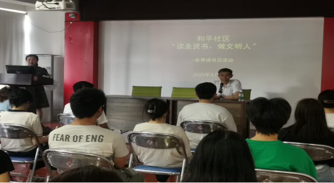 柳城第四十六期柳城街道和平社区开展读书日活动414.png