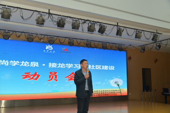 20230424服务接龙动员会简报432.png