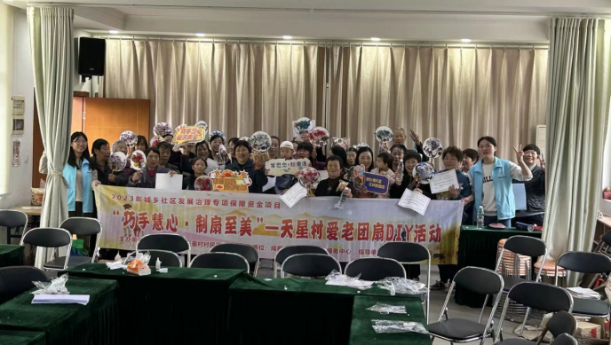 寿安镇96期-寿安社区教育学校天星村工作站开展“巧手慧心，制扇至美”—爱老团扇DIY活动889.png