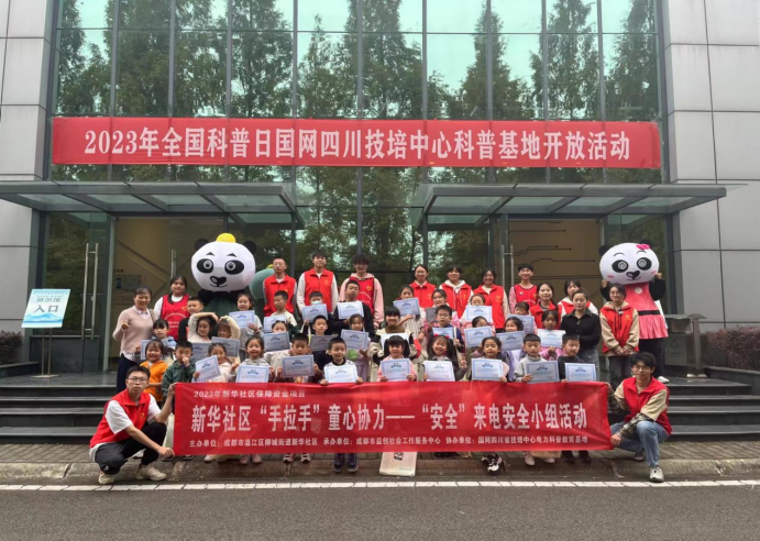 柳城127期新华社区“手拉手”童心协力——“活动简报780.png