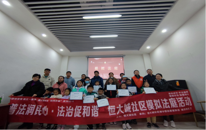 柳城140期恒大城社区模拟法庭展演活动简报842.png