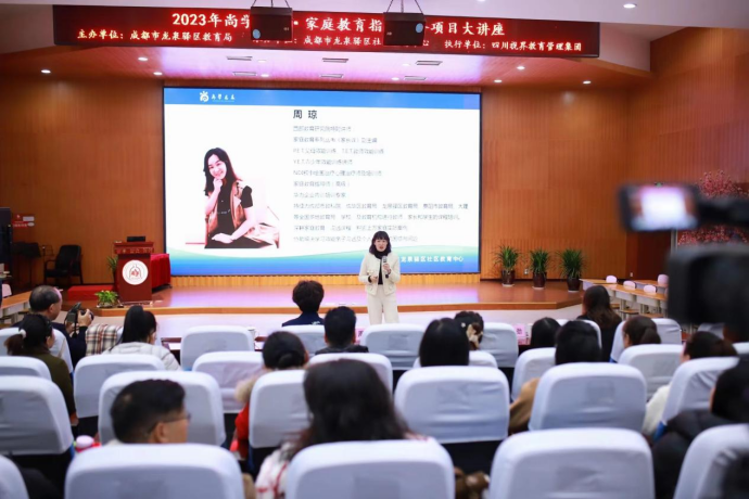 20231206大讲座简讯-《营造爱的家庭环境，提升孩子内驱力》(2)561.png
