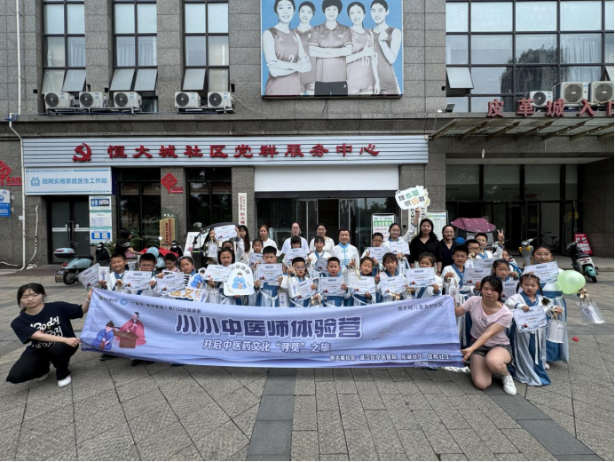 柳城53期恒大城社区小小中医师体验营1152.png