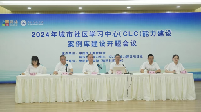 城市社区学习中心（CLC）能力建设项目“案例库建设”子项目顺利开题36.png