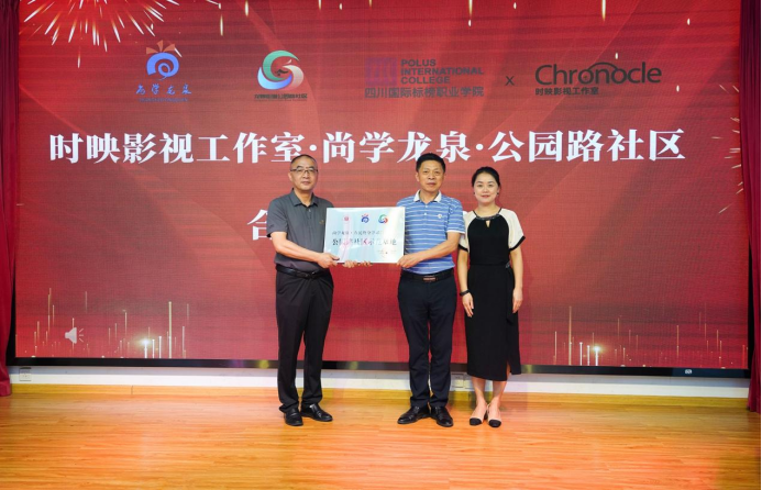 20240628“校社共建聚青年力量 共创终身学习新篇章”校社共建尚学龙泉·市民终身学习服务中心示范基地揭牌仪式简报681.png