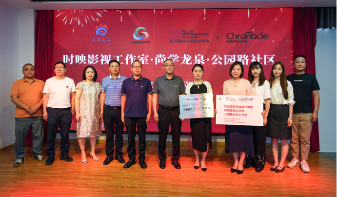 20240628“校社共建聚青年力量 共创终身学习新篇章”校社共建尚学龙泉·市民终身学习服务中心示范基地揭牌仪式简报701.png