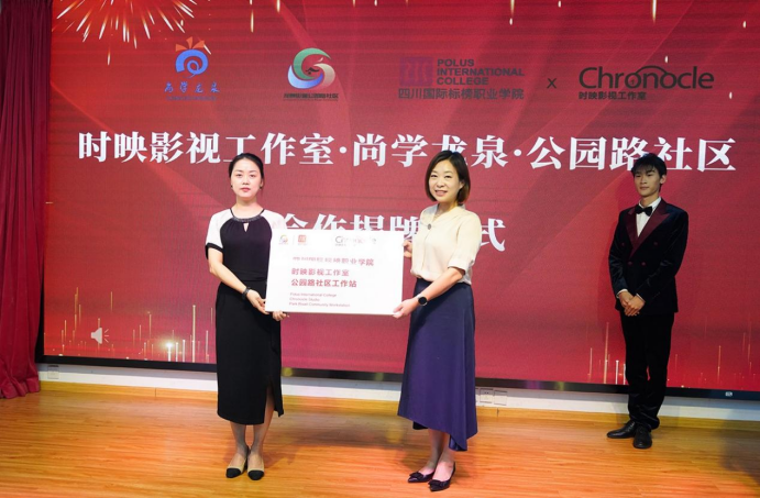 20240628“校社共建聚青年力量 共创终身学习新篇章”校社共建尚学龙泉·市民终身学习服务中心示范基地揭牌仪式简报658.png